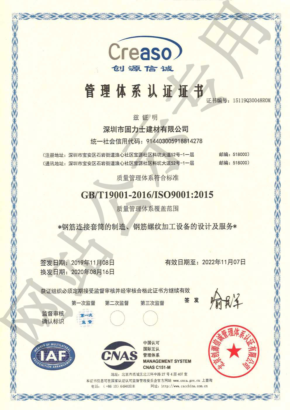 陇南ISO9001证书